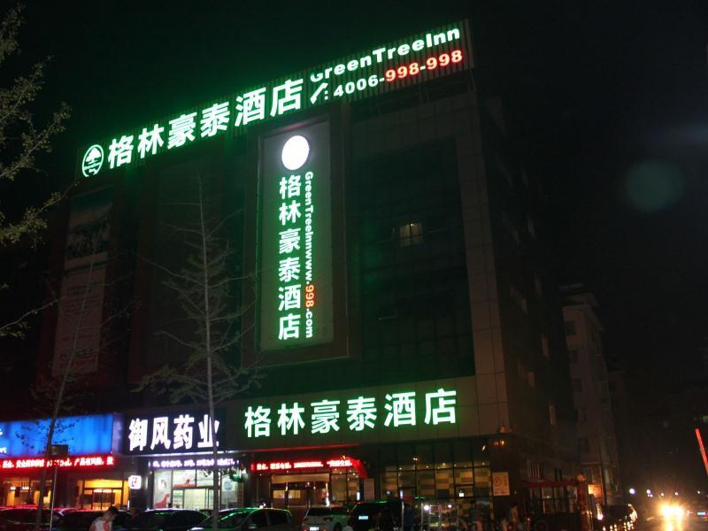 Greentree Inn Jining Yanzhou Jiuzhou Fangyuan Business Hotel Εξωτερικό φωτογραφία